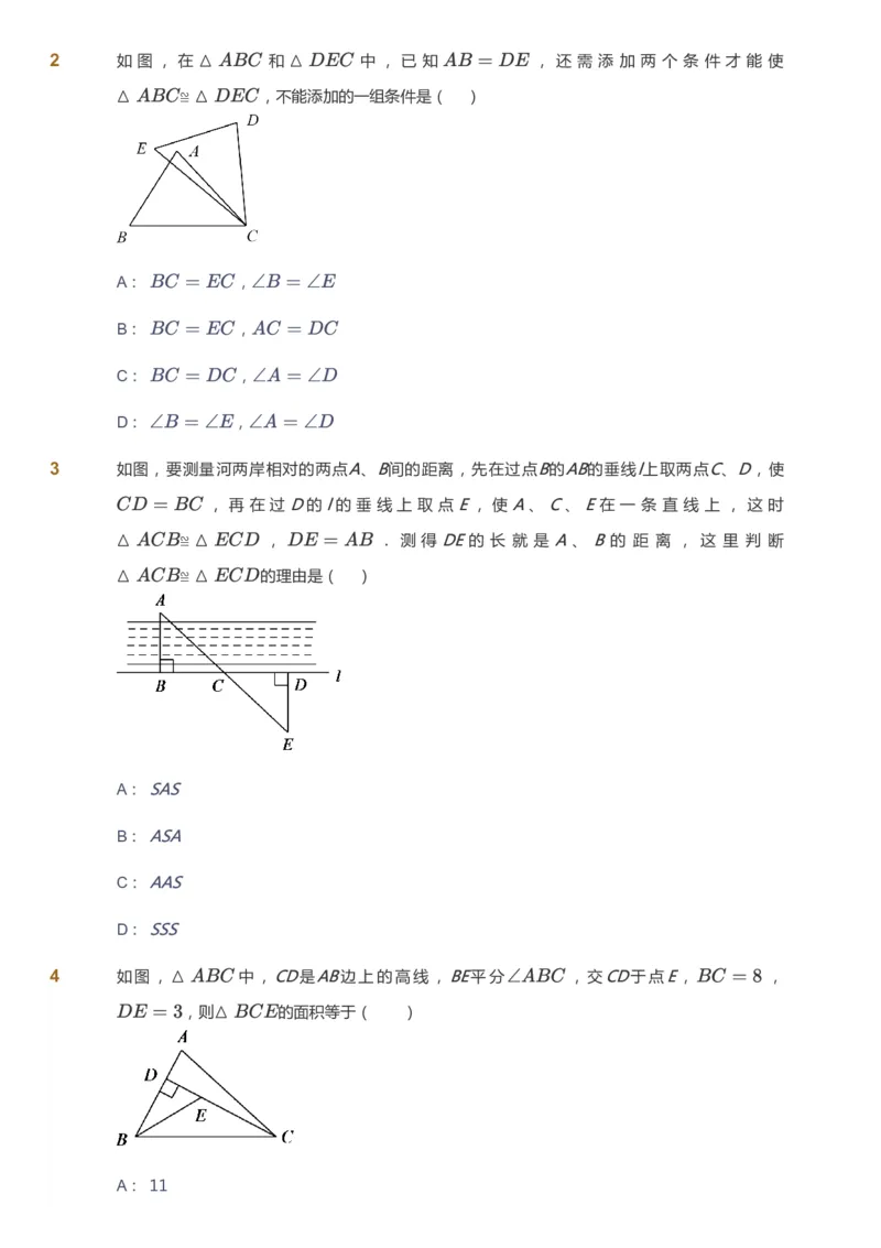课本+自我巩固+课堂落实_《爱学习》小学初中数学和奥数资料_高斯数学爱学习课件_5人教初中能力提高_初二高斯数学能力提高_初二高斯数学_秋数学8阶能力提高