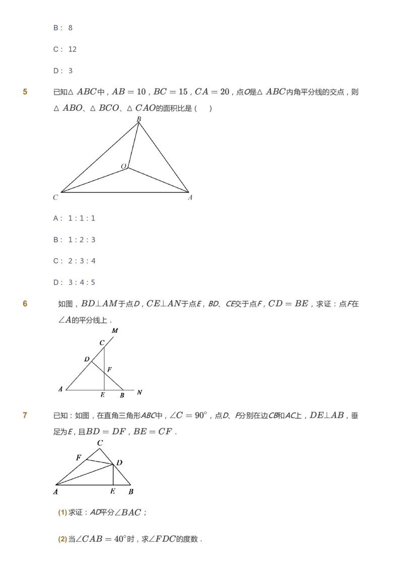 课本+自我巩固+课堂落实_《爱学习》小学初中数学和奥数资料_高斯数学爱学习课件_5人教初中能力提高_初二高斯数学能力提高_初二高斯数学_秋数学8阶能力提高