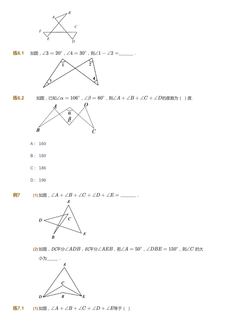 课本+自我巩固+课堂落实_《爱学习》小学初中数学和奥数资料_高斯数学爱学习课件_5人教初中能力提高_初二高斯数学能力提高_初二高斯数学_秋数学8阶能力提高
