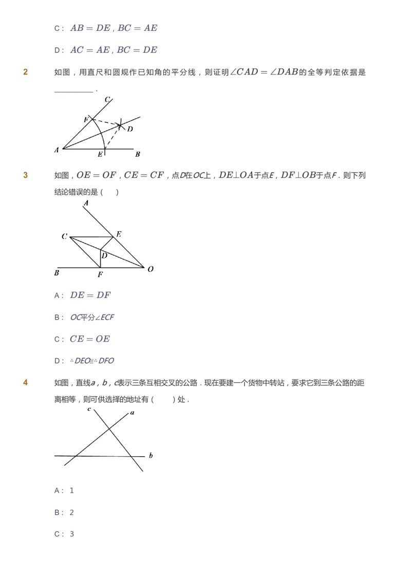 课本+自我巩固+课堂落实_《爱学习》小学初中数学和奥数资料_高斯数学爱学习课件_5人教初中能力提高_初二高斯数学能力提高_初二高斯数学_秋数学8阶能力提高
