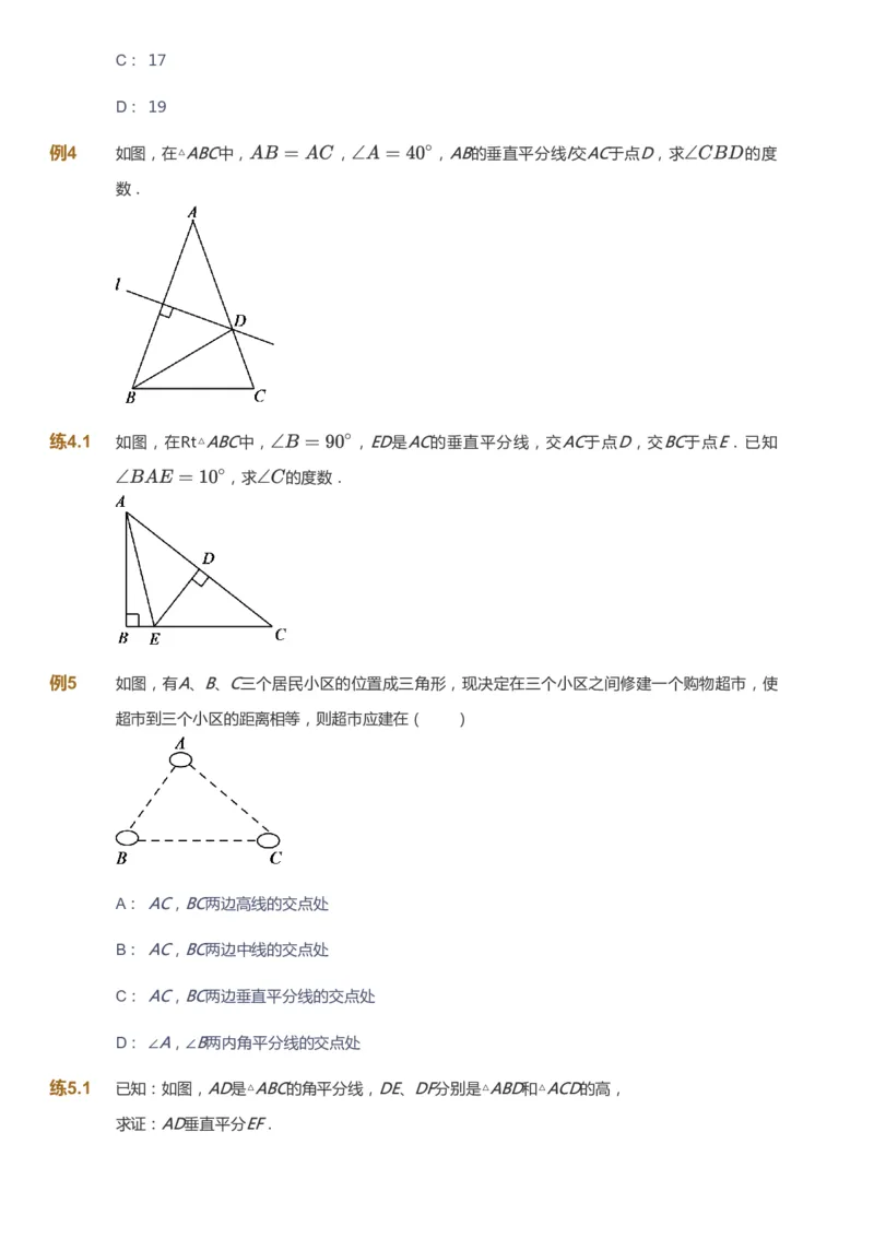 课本+自我巩固+课堂落实_《爱学习》小学初中数学和奥数资料_高斯数学爱学习课件_5人教初中能力提高_初二高斯数学能力提高_初二高斯数学_秋数学8阶能力提高