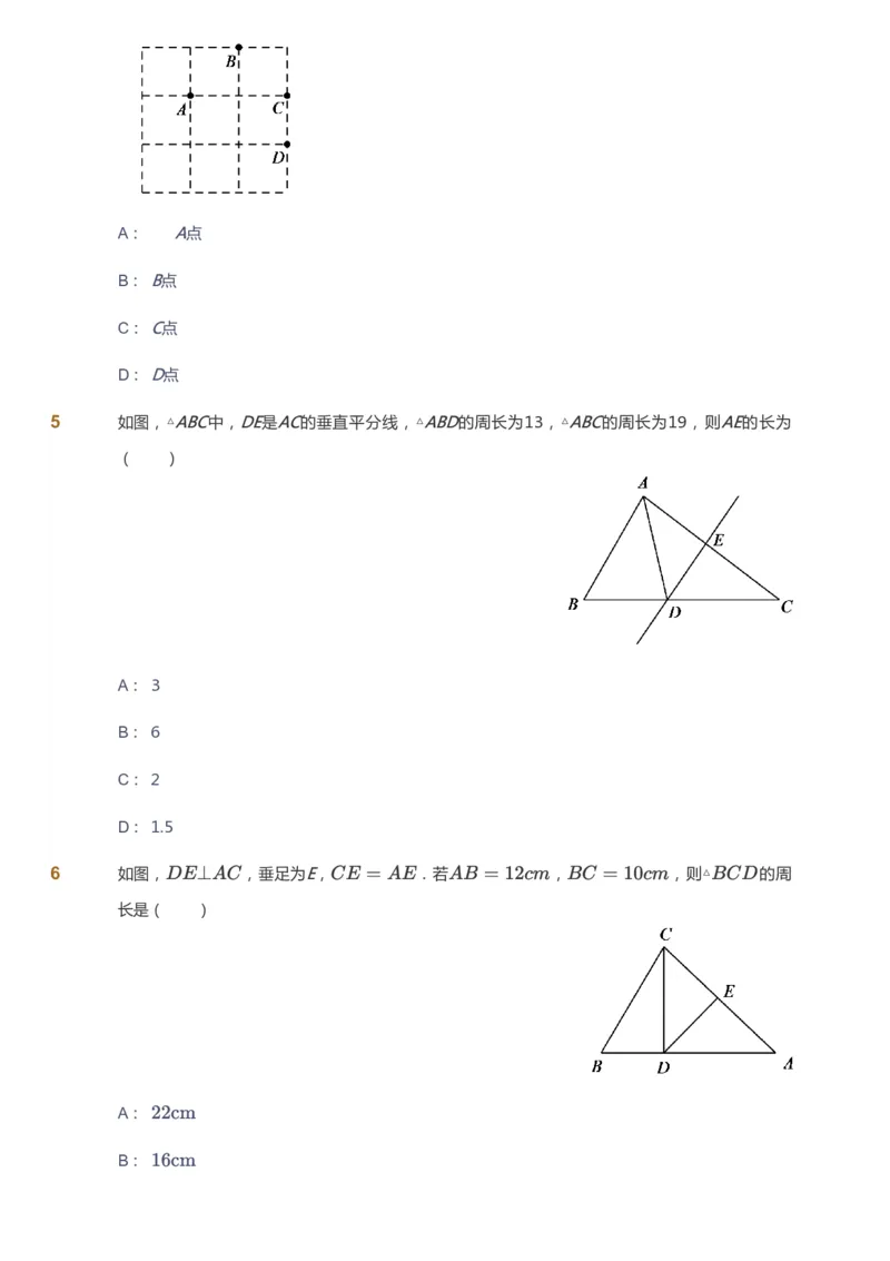 课本+自我巩固+课堂落实_《爱学习》小学初中数学和奥数资料_高斯数学爱学习课件_5人教初中能力提高_初二高斯数学能力提高_初二高斯数学_秋数学8阶能力提高
