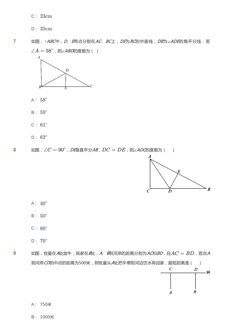 课本+自我巩固+课堂落实_《爱学习》小学初中数学和奥数资料_高斯数学爱学习课件_5人教初中能力提高_初二高斯数学能力提高_初二高斯数学_秋数学8阶能力提高