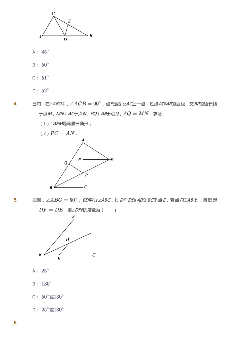 课本+自我巩固+课堂落实_《爱学习》小学初中数学和奥数资料_高斯数学爱学习课件_5人教初中能力提高_初二高斯数学能力提高_初二高斯数学_秋数学8阶能力提高