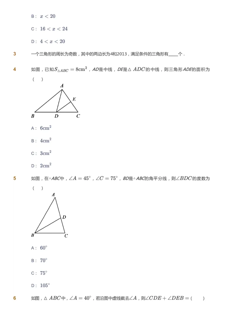 课本+自我巩固+课堂落实_《爱学习》小学初中数学和奥数资料_高斯数学爱学习课件_5人教初中能力提高_初二高斯数学能力提高_初二高斯数学_秋数学8阶能力提高