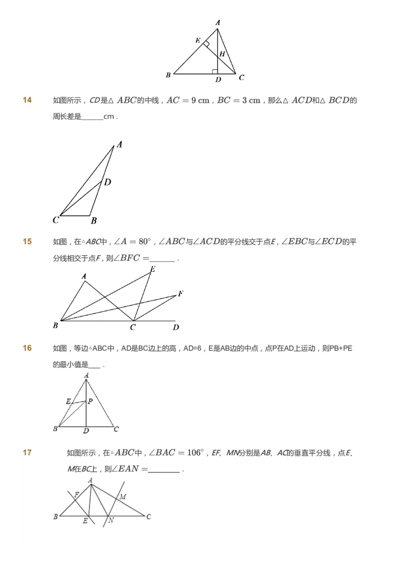 课本+自我巩固+课堂落实_《爱学习》小学初中数学和奥数资料_高斯数学爱学习课件_5人教初中能力提高_初二高斯数学能力提高_初二高斯数学_秋数学8阶能力提高