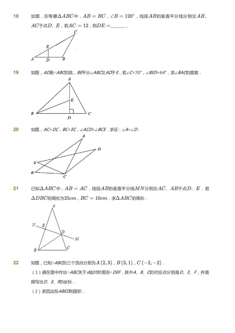 课本+自我巩固+课堂落实_《爱学习》小学初中数学和奥数资料_高斯数学爱学习课件_5人教初中能力提高_初二高斯数学能力提高_初二高斯数学_秋数学8阶能力提高