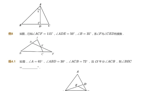 课本+自我巩固+课堂落实_《爱学习》小学初中数学和奥数资料_高斯数学爱学习课件_5人教初中能力提高_初二高斯数学能力提高_初二高斯数学_秋数学8阶能力提高