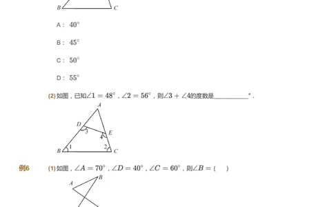 课本+自我巩固+课堂落实_《爱学习》小学初中数学和奥数资料_高斯数学爱学习课件_5人教初中能力提高_初二高斯数学能力提高_初二高斯数学_秋数学8阶能力提高