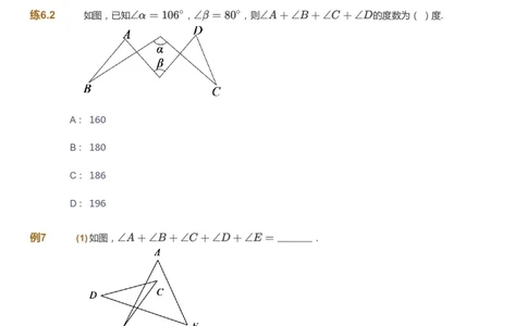 课本+自我巩固+课堂落实_《爱学习》小学初中数学和奥数资料_高斯数学爱学习课件_5人教初中能力提高_初二高斯数学能力提高_初二高斯数学_秋数学8阶能力提高
