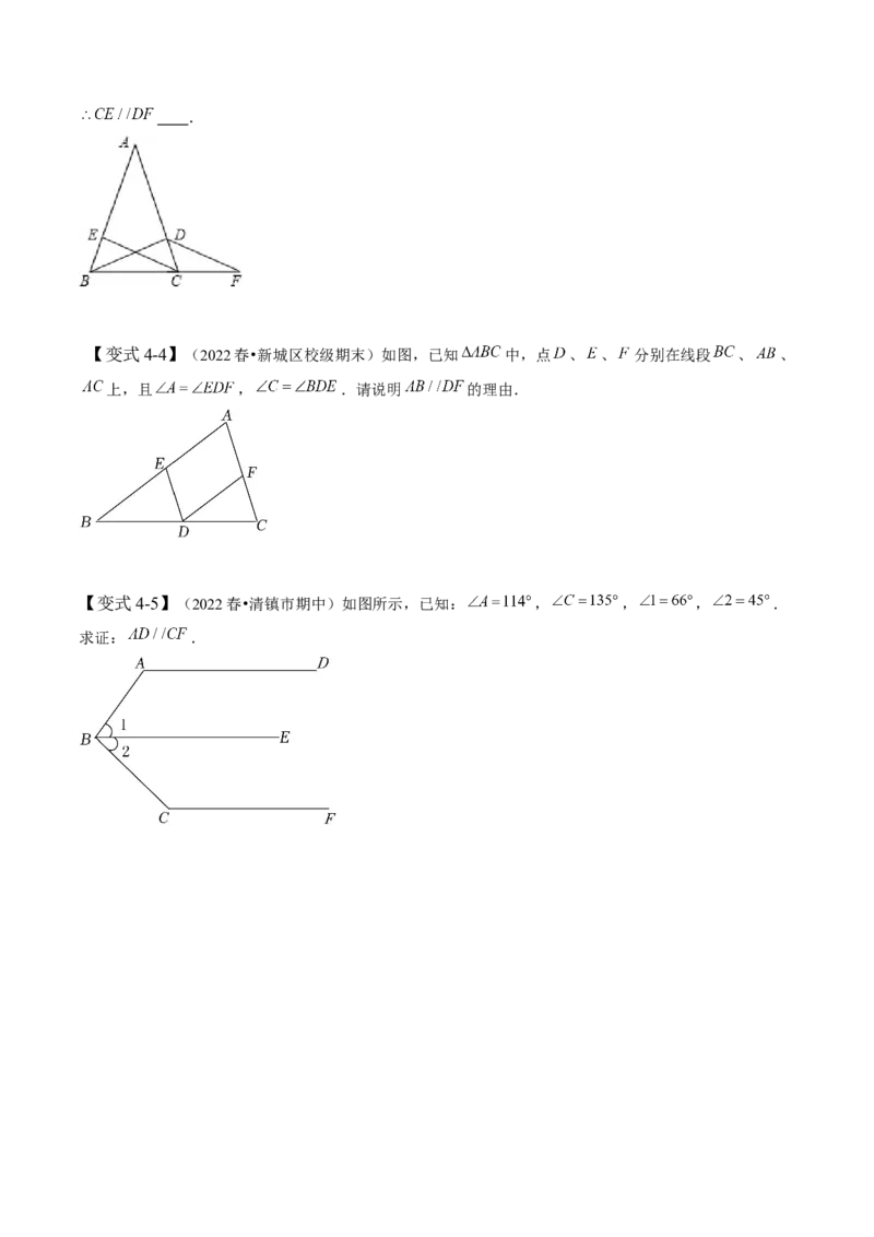 2.2探索直线平行的条件-题型&middot;技巧培优系列2022-2023学年七年级数学下册同步精讲精练(北师大版)（原卷版）_北师大初中数学_7下-北师大版初中数学_7下-初中数学北师大版（旧版）赠送