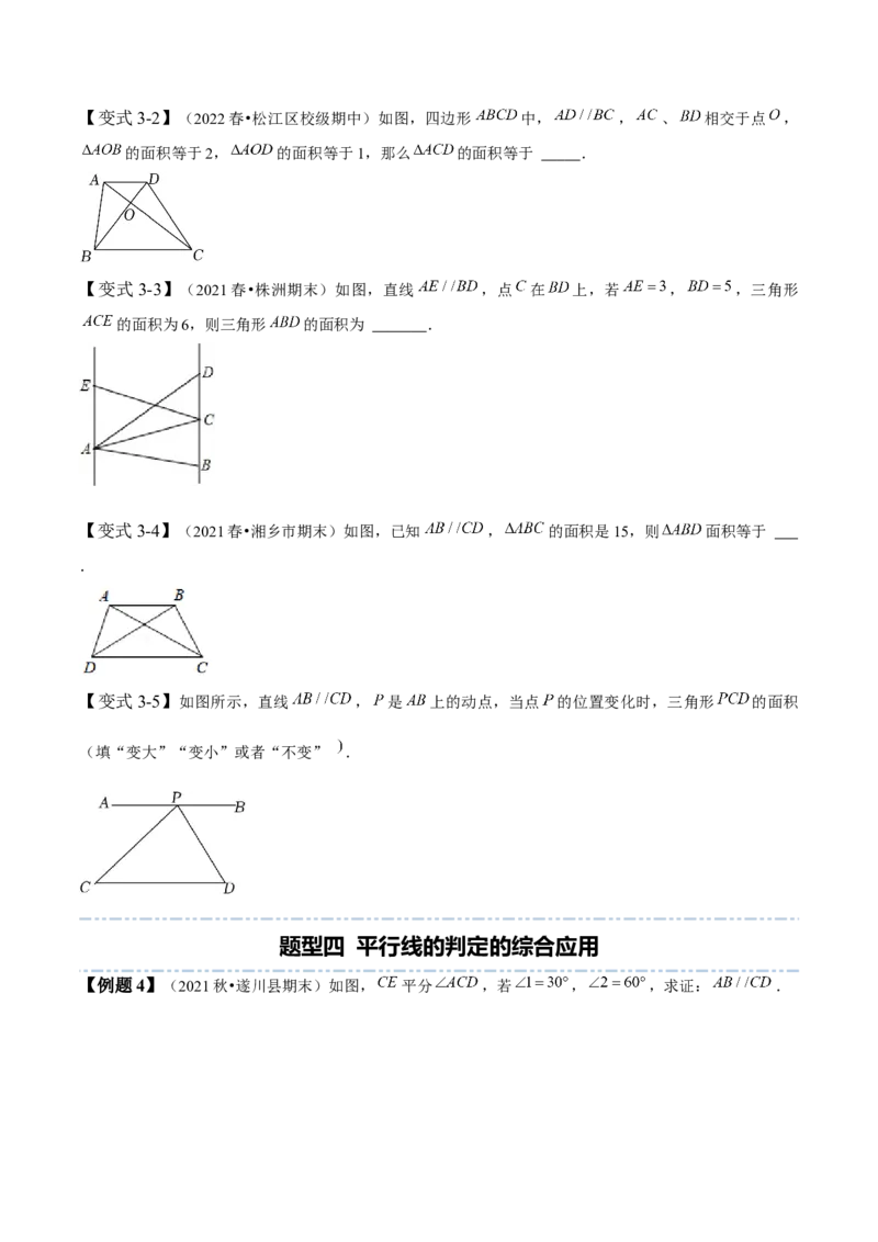 2.2探索直线平行的条件-题型&middot;技巧培优系列2022-2023学年七年级数学下册同步精讲精练(北师大版)（原卷版）_北师大初中数学_7下-北师大版初中数学_7下-初中数学北师大版（旧版）赠送