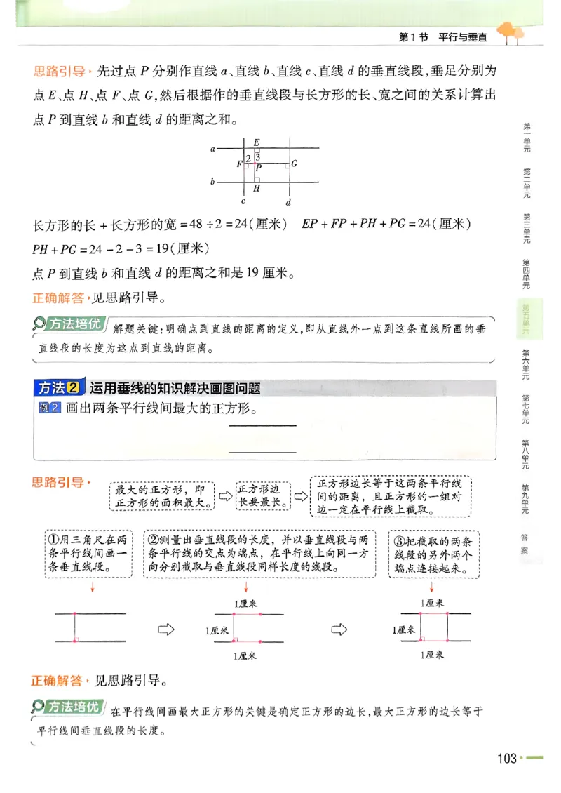 四年级数学人教版上册25秋《教材帮》_25秋《教材帮练习帮》系列_2026版小学《教材帮》1-6年级上册（数学）（人教版）_四年级数学人教版上册25秋《教材帮》