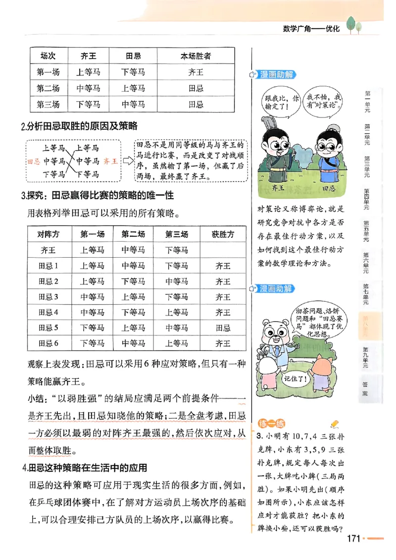 四年级数学人教版上册25秋《教材帮》_25秋《教材帮练习帮》系列_2026版小学《教材帮》1-6年级上册（数学）（人教版）_四年级数学人教版上册25秋《教材帮》