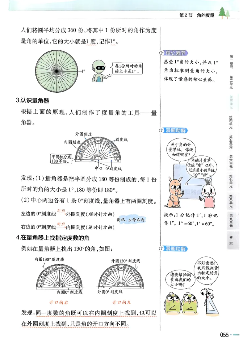 四年级数学人教版上册25秋《教材帮》_25秋《教材帮练习帮》系列_2026版小学《教材帮》1-6年级上册（数学）（人教版）_四年级数学人教版上册25秋《教材帮》