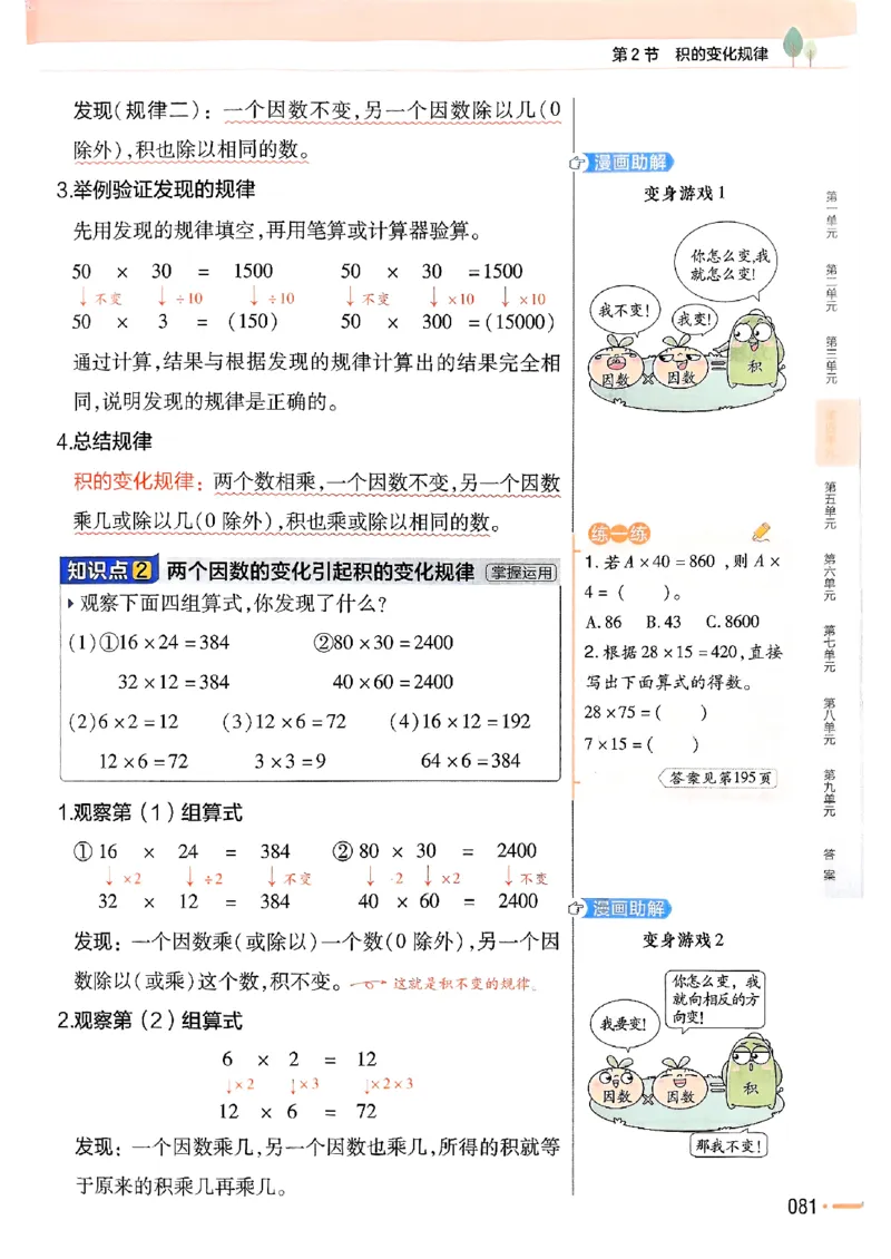 四年级数学人教版上册25秋《教材帮》_25秋《教材帮练习帮》系列_2026版小学《教材帮》1-6年级上册（数学）（人教版）_四年级数学人教版上册25秋《教材帮》