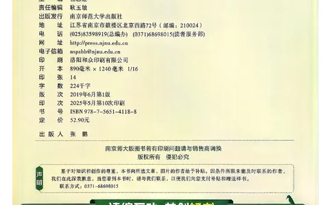 四年级数学人教版上册25秋《教材帮》_25秋《教材帮练习帮》系列_2026版小学《教材帮》1-6年级上册（数学）（人教版）_四年级数学人教版上册25秋《教材帮》