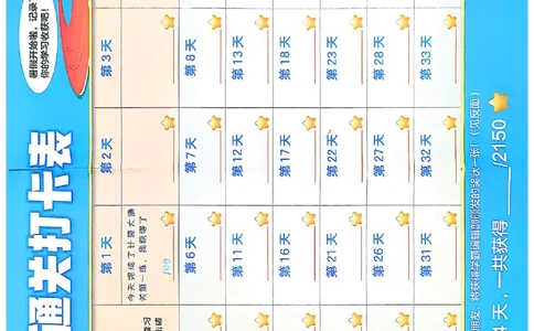打卡表苏教三升四_25秋《学霸的暑假计算大通关》_25年1-6年级数学苏教版《学霸暑假计算大通关》_苏教三升四
