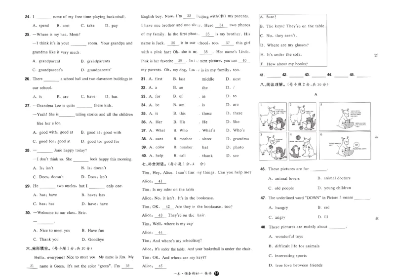 小升初英语25版《一本预备新初一》开学第一卷_25秋《一本》系列_25版一本系列_一本预备新初一语数英25年