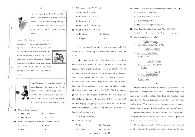 小升初英语25版《一本预备新初一》开学第一卷_25秋《一本》系列_25版一本系列_一本预备新初一语数英25年