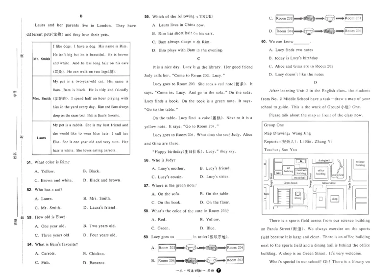 小升初英语25版《一本预备新初一》开学第一卷_25秋《一本》系列_25版一本系列_一本预备新初一语数英25年