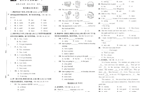 小升初英语25版《一本预备新初一》开学第一卷_25秋《一本》系列_25版一本系列_一本预备新初一语数英25年