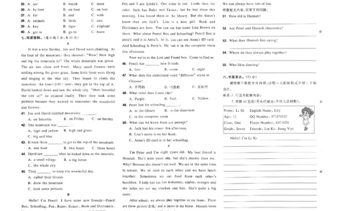 小升初英语25版《一本预备新初一》开学第一卷_25秋《一本》系列_25版一本系列_一本预备新初一语数英25年