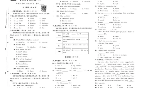 小升初英语25版《一本预备新初一》开学第一卷_25秋《一本》系列_25版一本系列_一本预备新初一语数英25年