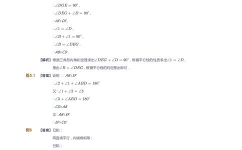 课本+自我巩固+课堂落实（答案）_《爱学习》小学初中数学和奥数资料_高斯数学爱学习课件_6人教初中能力强化_初一高斯数学能力强化_初一数学能力强化_春数学7阶能力强化