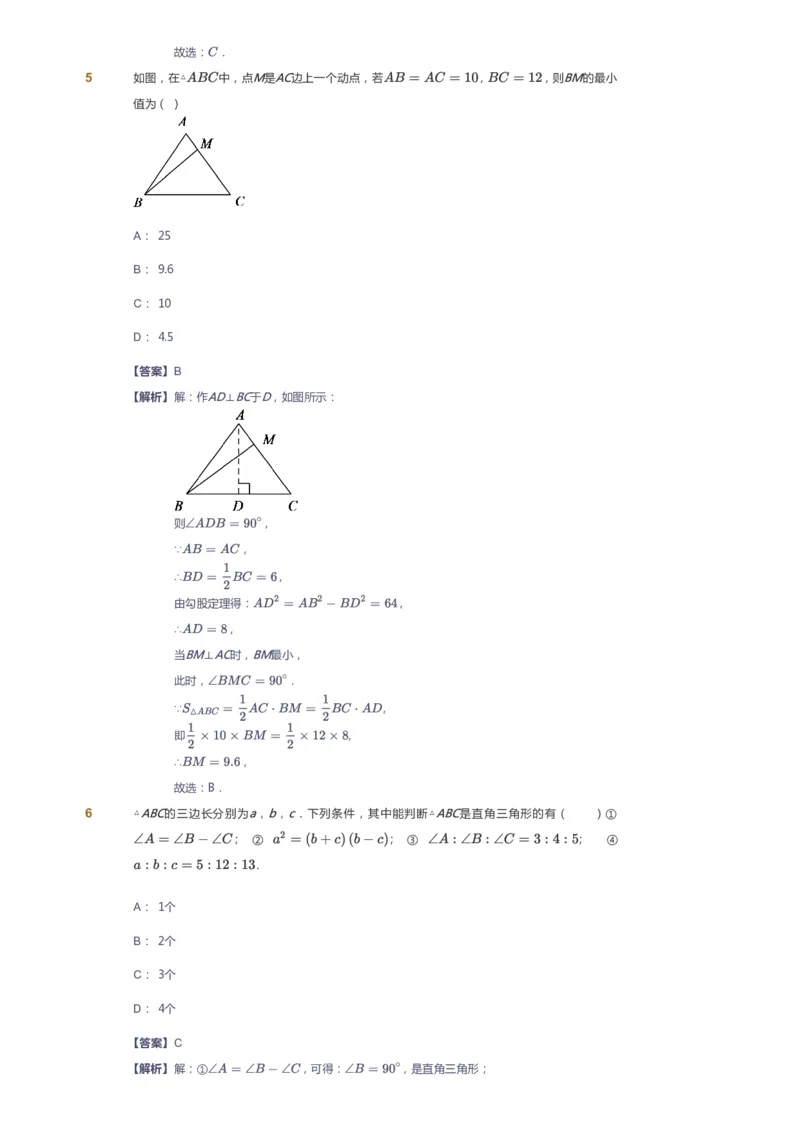 课本+自我巩固+课堂落实(答案)_《爱学习》小学初中数学和奥数资料_高斯数学爱学习课件_5人教初中能力提高_初二高斯数学能力提高_初二高斯数学_寒数学8阶能力提高