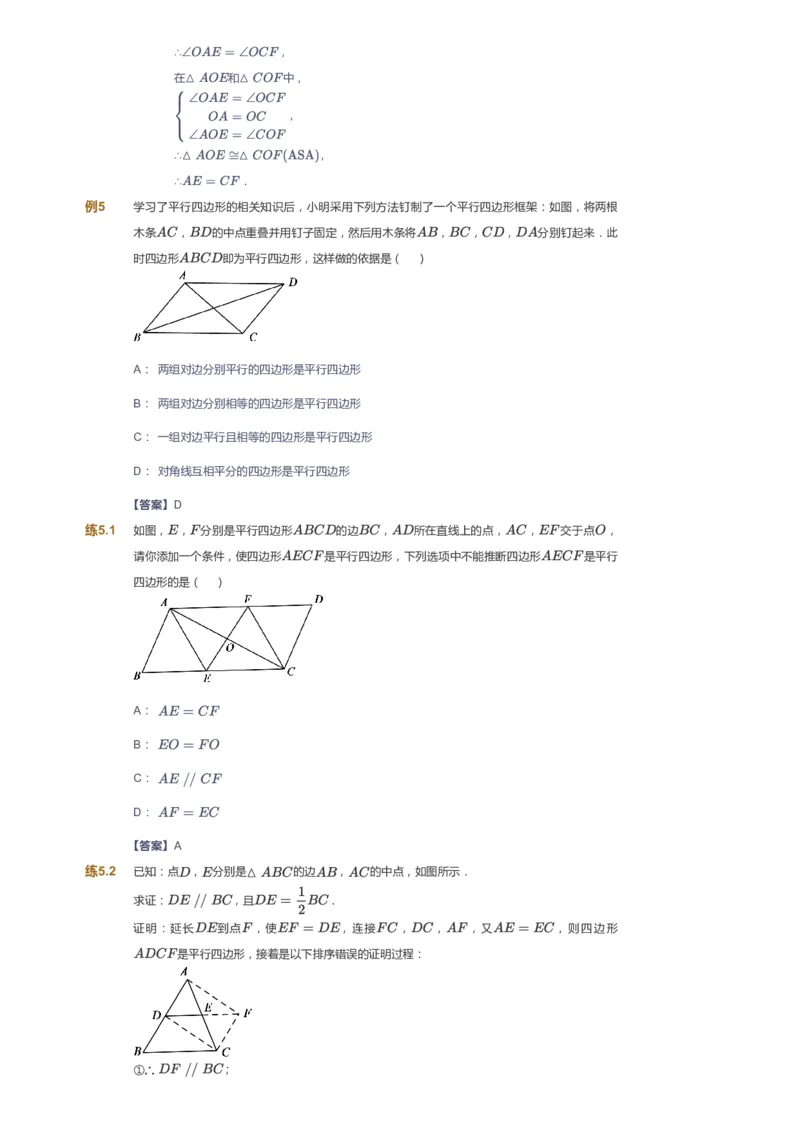 课本+自我巩固+课堂落实(答案)_《爱学习》小学初中数学和奥数资料_高斯数学爱学习课件_5人教初中能力提高_初二高斯数学能力提高_初二高斯数学_寒数学8阶能力提高
