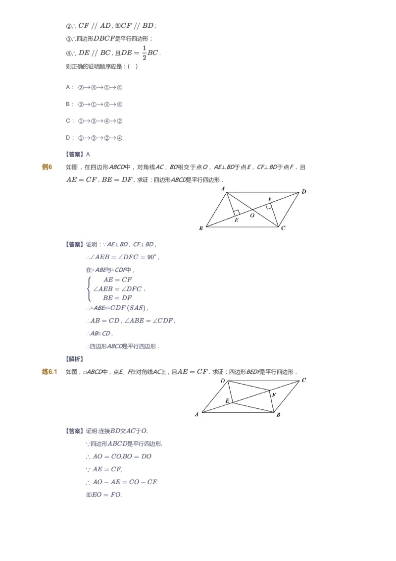 课本+自我巩固+课堂落实(答案)_《爱学习》小学初中数学和奥数资料_高斯数学爱学习课件_5人教初中能力提高_初二高斯数学能力提高_初二高斯数学_寒数学8阶能力提高