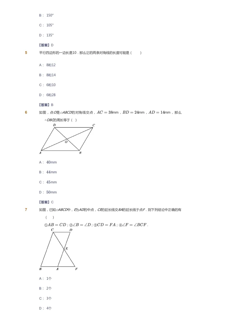 课本+自我巩固+课堂落实(答案)_《爱学习》小学初中数学和奥数资料_高斯数学爱学习课件_5人教初中能力提高_初二高斯数学能力提高_初二高斯数学_寒数学8阶能力提高