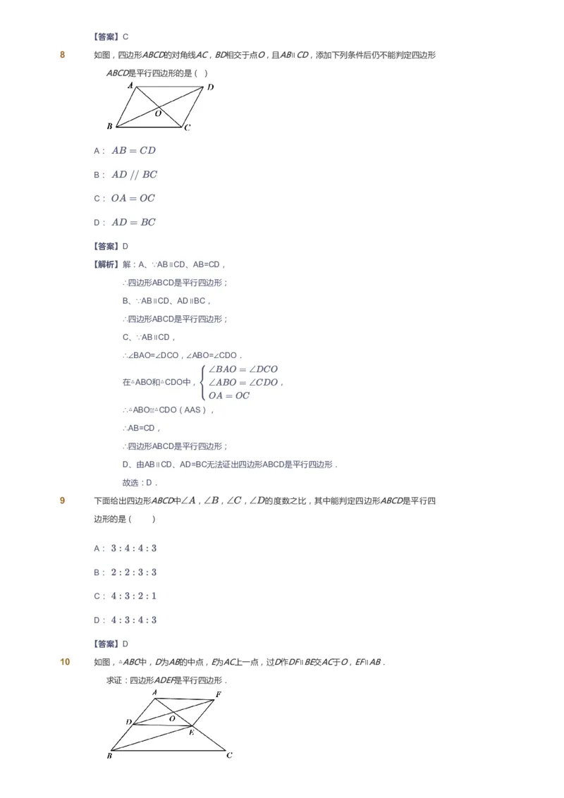 课本+自我巩固+课堂落实(答案)_《爱学习》小学初中数学和奥数资料_高斯数学爱学习课件_5人教初中能力提高_初二高斯数学能力提高_初二高斯数学_寒数学8阶能力提高