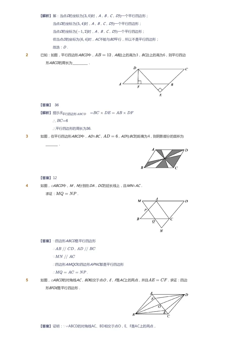 课本+自我巩固+课堂落实(答案)_《爱学习》小学初中数学和奥数资料_高斯数学爱学习课件_5人教初中能力提高_初二高斯数学能力提高_初二高斯数学_寒数学8阶能力提高
