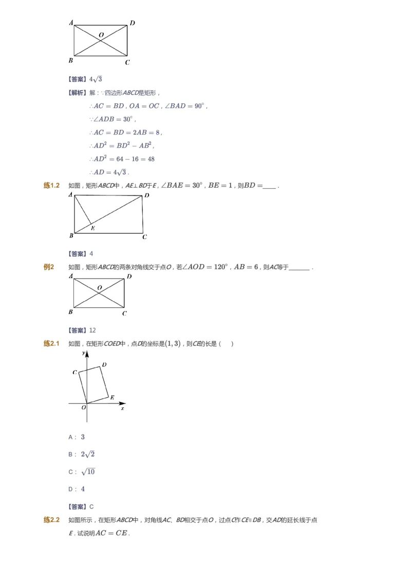 课本+自我巩固+课堂落实(答案)_《爱学习》小学初中数学和奥数资料_高斯数学爱学习课件_5人教初中能力提高_初二高斯数学能力提高_初二高斯数学_寒数学8阶能力提高