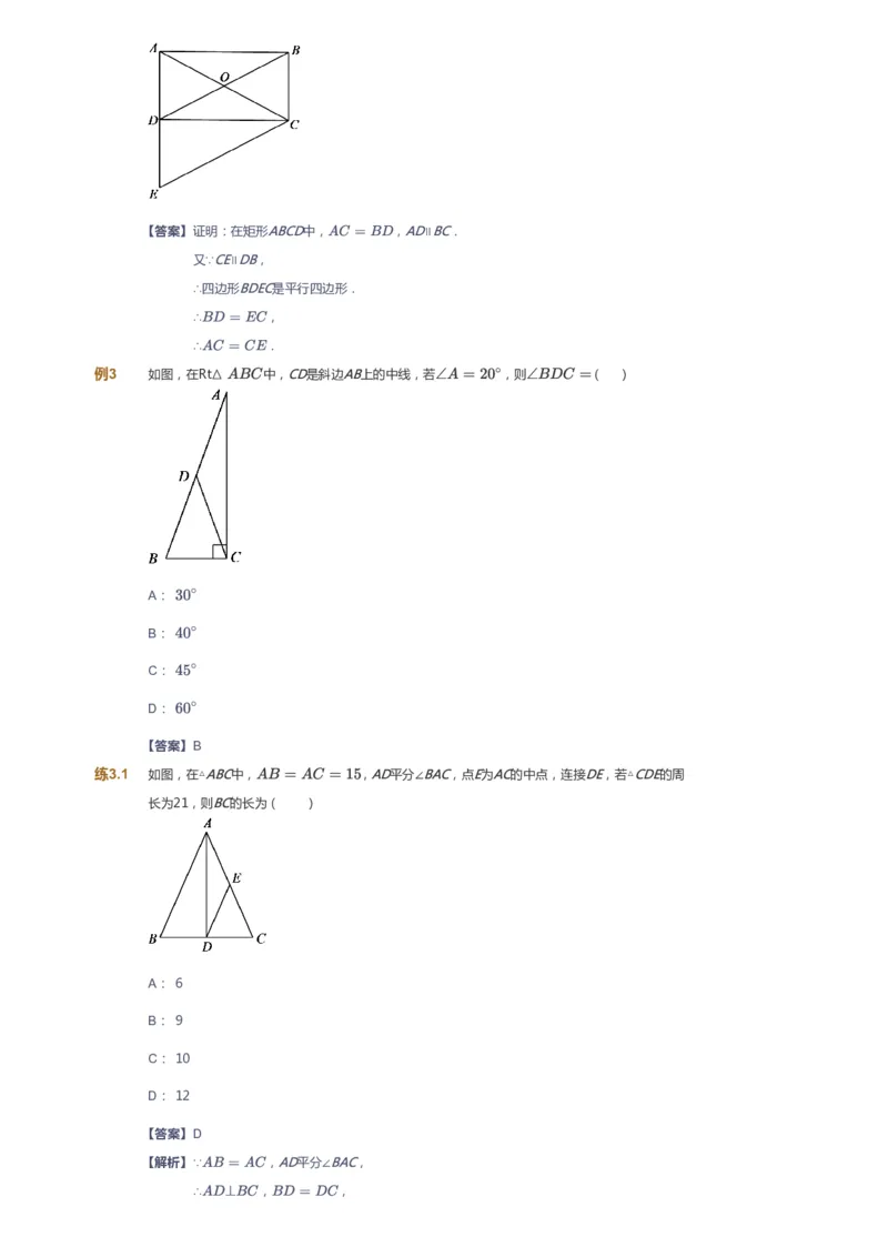 课本+自我巩固+课堂落实(答案)_《爱学习》小学初中数学和奥数资料_高斯数学爱学习课件_5人教初中能力提高_初二高斯数学能力提高_初二高斯数学_寒数学8阶能力提高