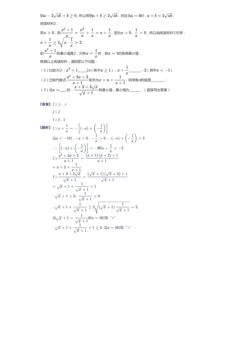 课本+自我巩固+课堂落实(答案)_《爱学习》小学初中数学和奥数资料_高斯数学爱学习课件_5人教初中能力提高_初二高斯数学能力提高_初二高斯数学_寒数学8阶能力提高