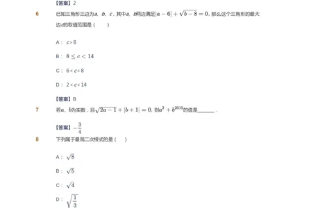 课本+自我巩固+课堂落实(答案)_《爱学习》小学初中数学和奥数资料_高斯数学爱学习课件_5人教初中能力提高_初二高斯数学能力提高_初二高斯数学_寒数学8阶能力提高