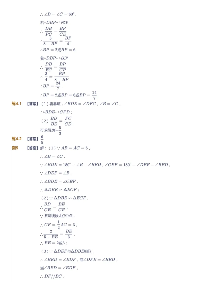 课本+自我巩固+课堂落实（答案）_《爱学习》小学初中数学和奥数资料_高斯数学爱学习课件_5人教初中能力提高_初三高斯数学能力提高_初三高斯数学_秋数学9阶能力提高