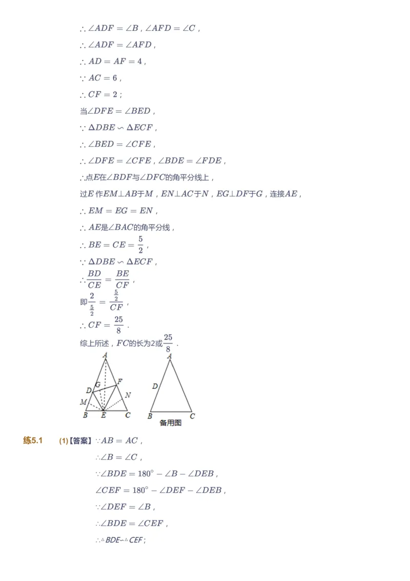 课本+自我巩固+课堂落实（答案）_《爱学习》小学初中数学和奥数资料_高斯数学爱学习课件_5人教初中能力提高_初三高斯数学能力提高_初三高斯数学_秋数学9阶能力提高