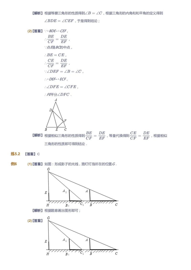 课本+自我巩固+课堂落实（答案）_《爱学习》小学初中数学和奥数资料_高斯数学爱学习课件_5人教初中能力提高_初三高斯数学能力提高_初三高斯数学_秋数学9阶能力提高