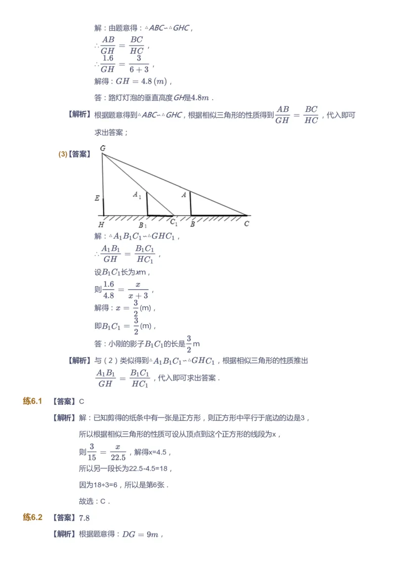 课本+自我巩固+课堂落实（答案）_《爱学习》小学初中数学和奥数资料_高斯数学爱学习课件_5人教初中能力提高_初三高斯数学能力提高_初三高斯数学_秋数学9阶能力提高
