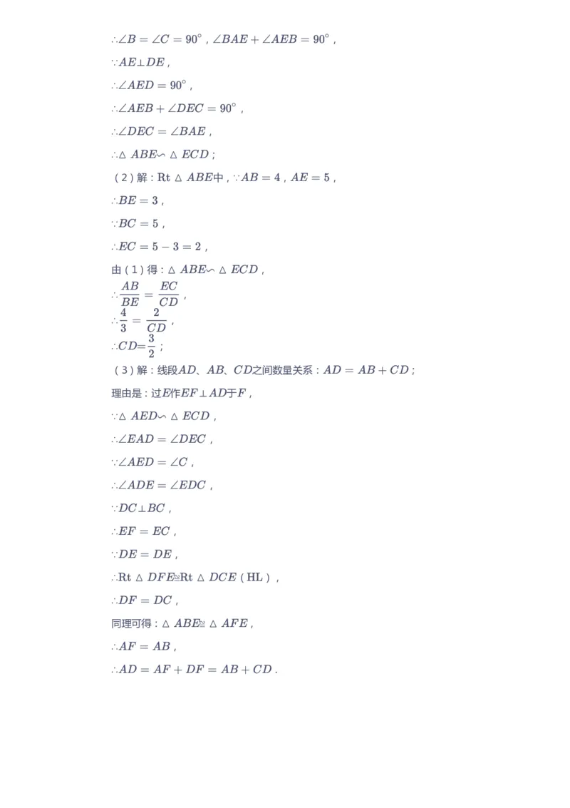 课本+自我巩固+课堂落实（答案）_《爱学习》小学初中数学和奥数资料_高斯数学爱学习课件_5人教初中能力提高_初三高斯数学能力提高_初三高斯数学_秋数学9阶能力提高