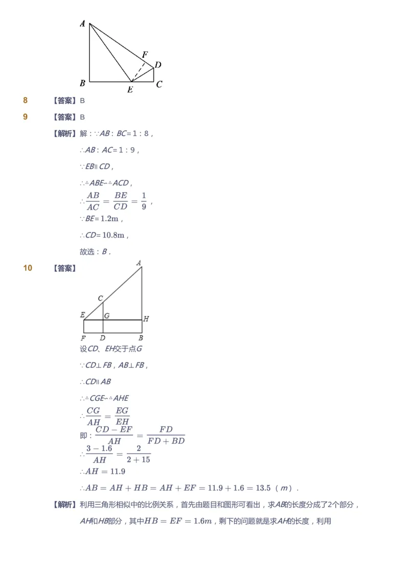 课本+自我巩固+课堂落实（答案）_《爱学习》小学初中数学和奥数资料_高斯数学爱学习课件_5人教初中能力提高_初三高斯数学能力提高_初三高斯数学_秋数学9阶能力提高