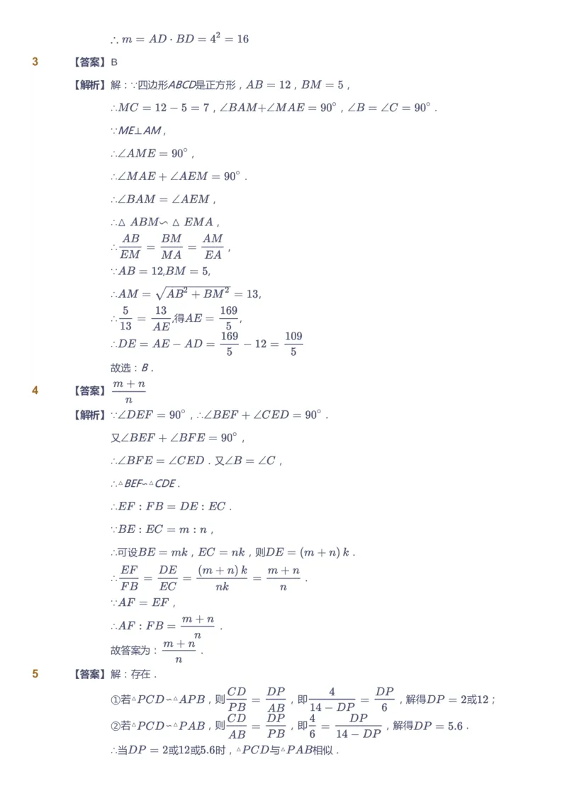 课本+自我巩固+课堂落实（答案）_《爱学习》小学初中数学和奥数资料_高斯数学爱学习课件_5人教初中能力提高_初三高斯数学能力提高_初三高斯数学_秋数学9阶能力提高