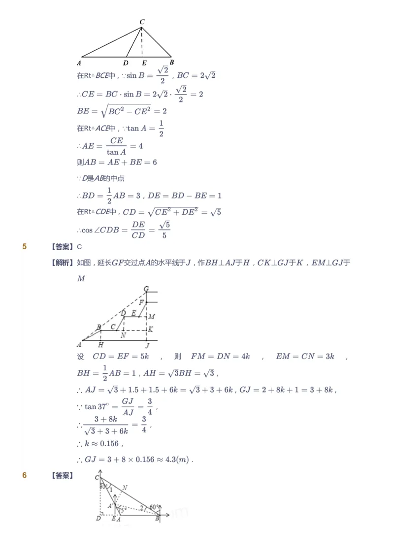 课本+自我巩固+课堂落实（答案）_《爱学习》小学初中数学和奥数资料_高斯数学爱学习课件_5人教初中能力提高_初三高斯数学能力提高_初三高斯数学_秋数学9阶能力提高