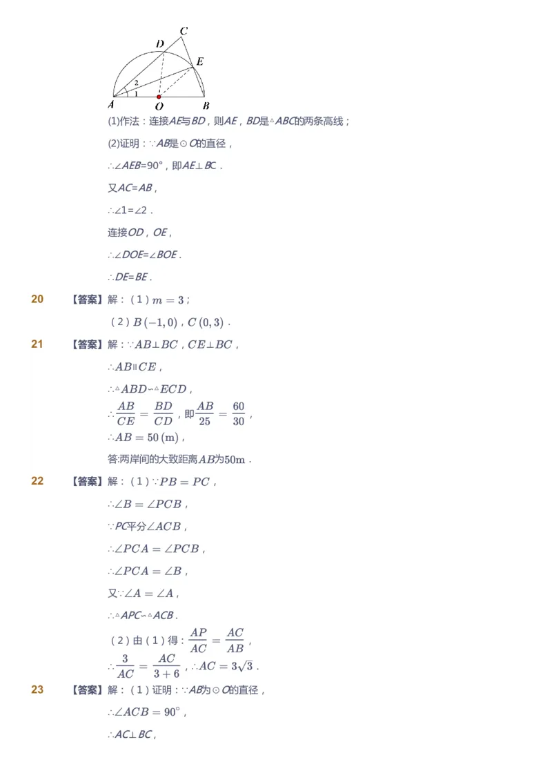 课本+自我巩固+课堂落实（答案）_《爱学习》小学初中数学和奥数资料_高斯数学爱学习课件_5人教初中能力提高_初三高斯数学能力提高_初三高斯数学_秋数学9阶能力提高