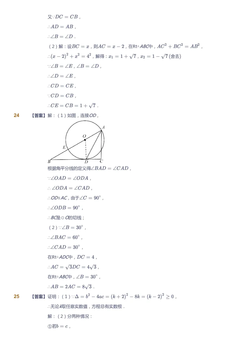 课本+自我巩固+课堂落实（答案）_《爱学习》小学初中数学和奥数资料_高斯数学爱学习课件_5人教初中能力提高_初三高斯数学能力提高_初三高斯数学_秋数学9阶能力提高