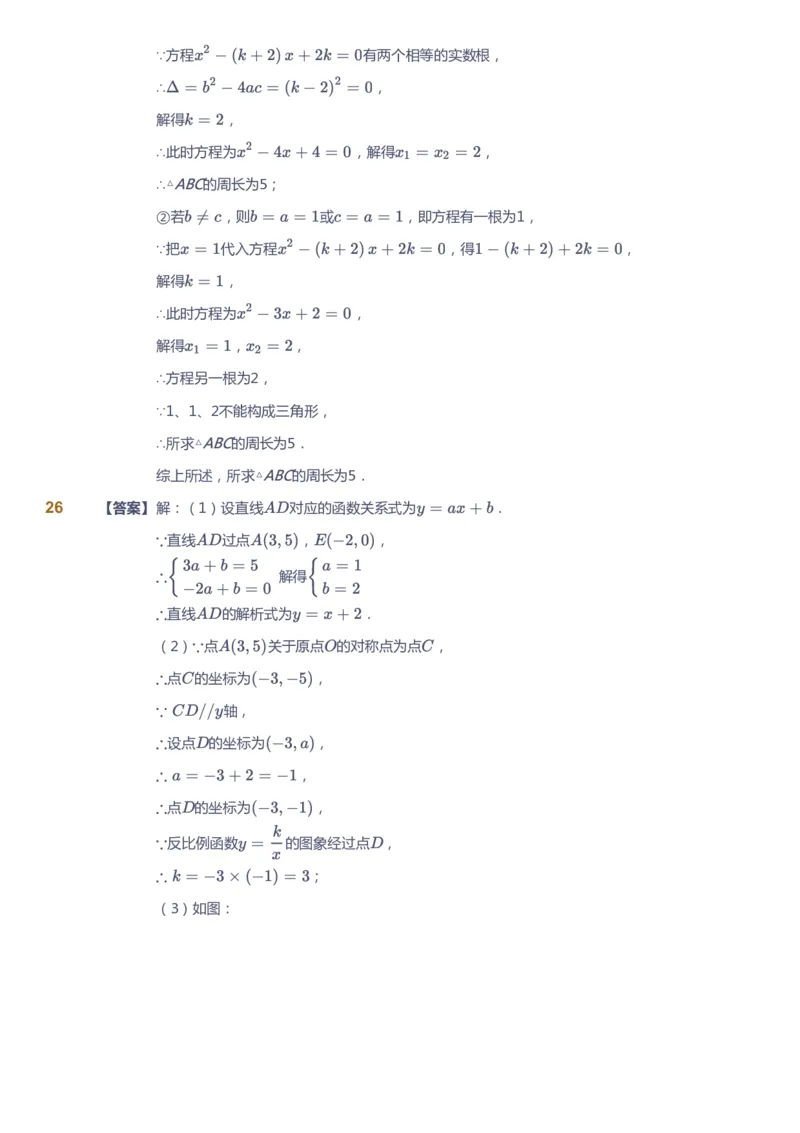 课本+自我巩固+课堂落实（答案）_《爱学习》小学初中数学和奥数资料_高斯数学爱学习课件_5人教初中能力提高_初三高斯数学能力提高_初三高斯数学_秋数学9阶能力提高